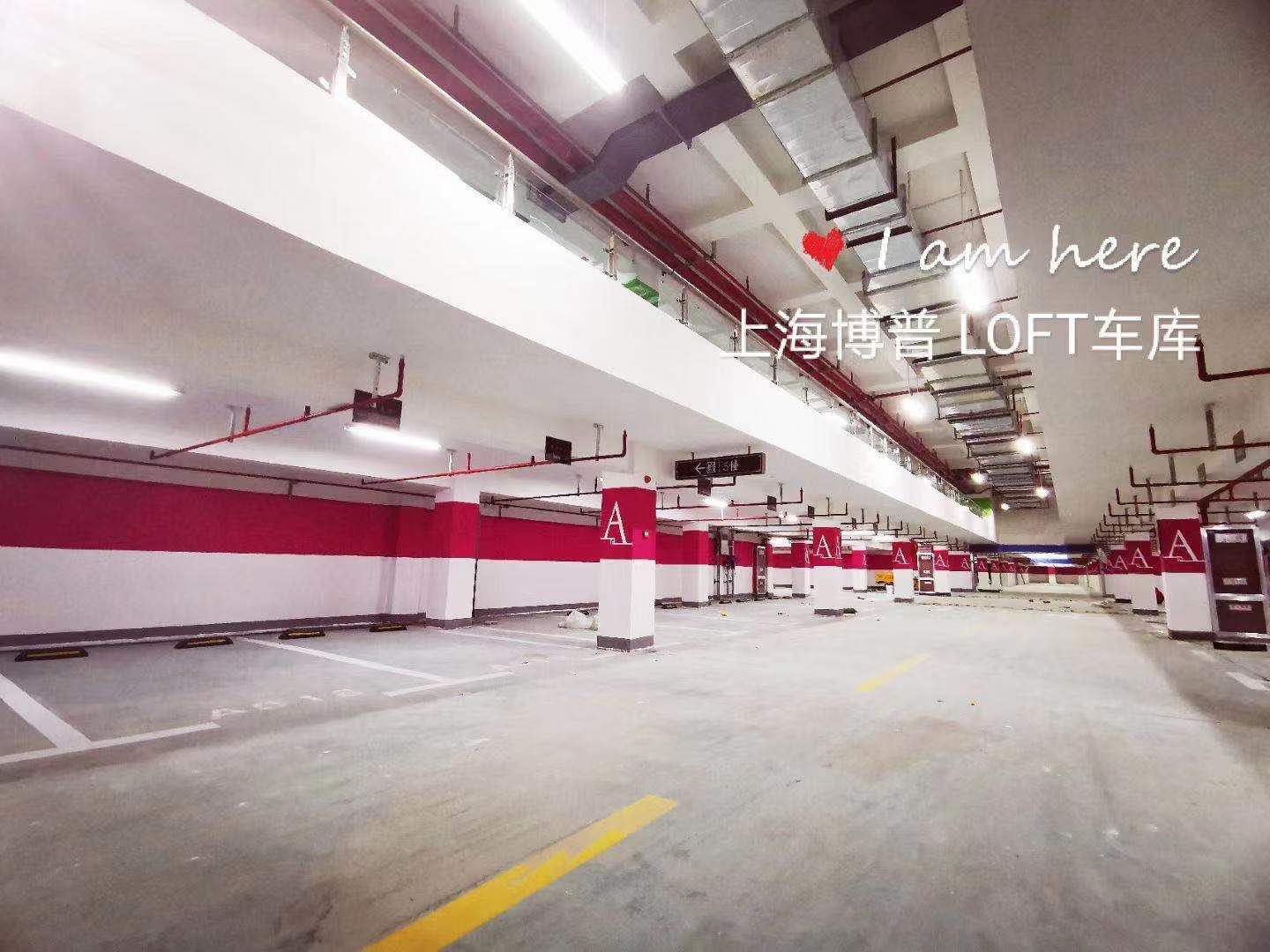 长宁LOFT车库“肤白、貌美、大长腿”实锤!