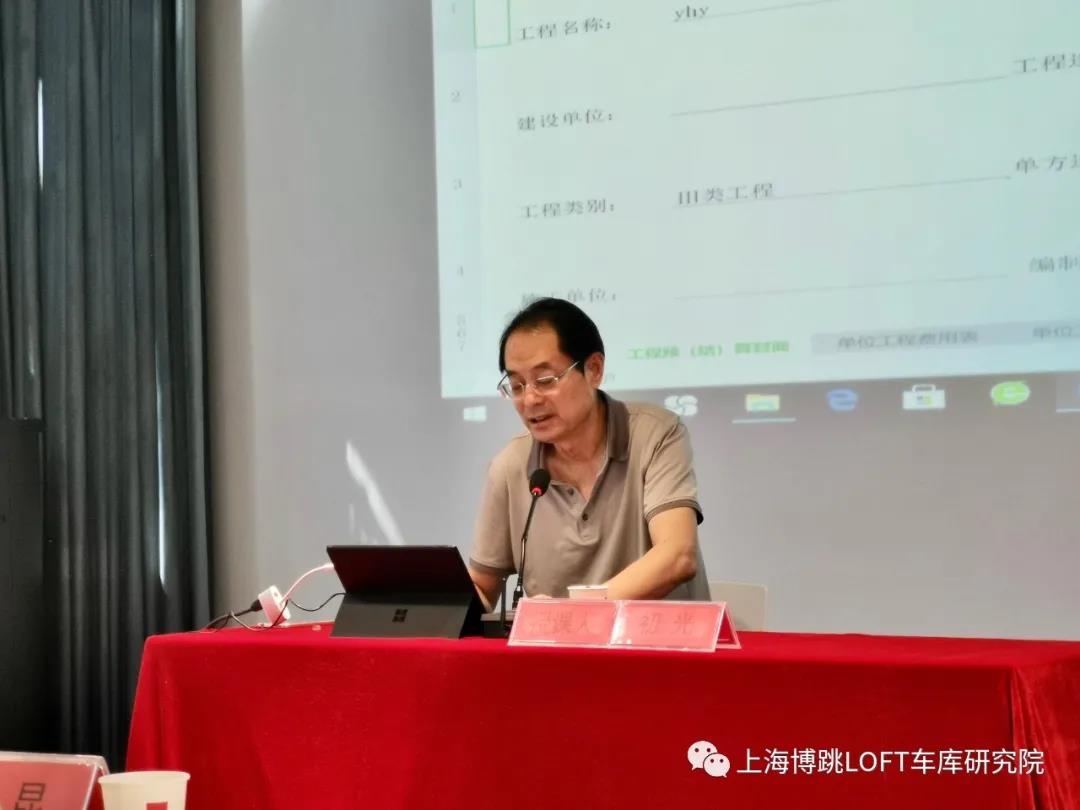 长宁上海博普发明人初光先生受邀《先进技术培训会》